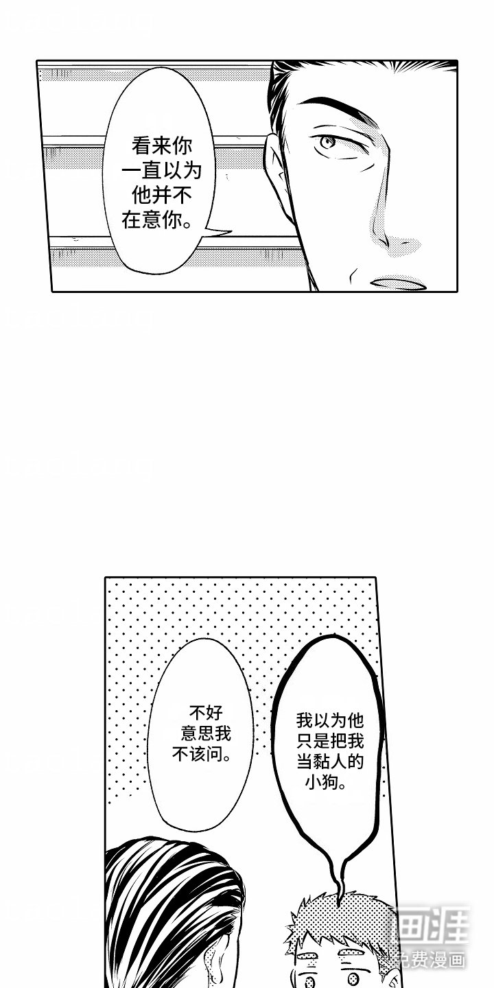 第14章：克服困难