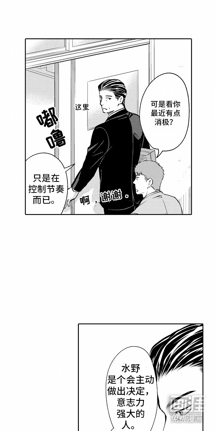 第15章：误会