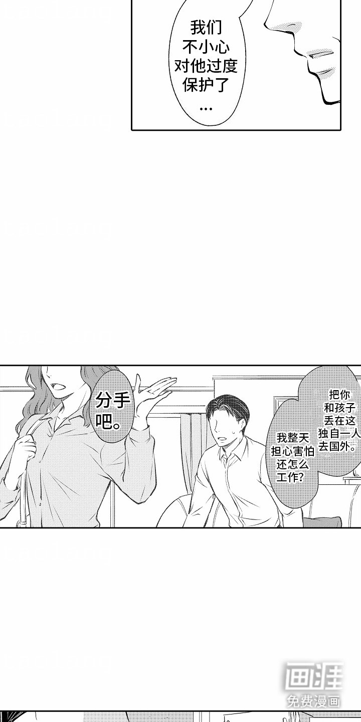 第15章：误会
