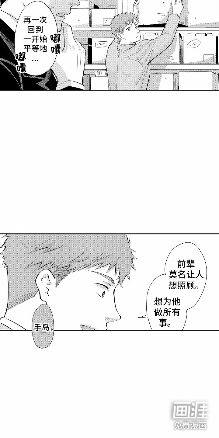第15章：误会