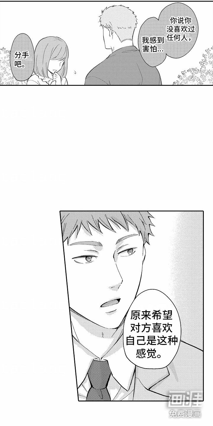 第15章：误会