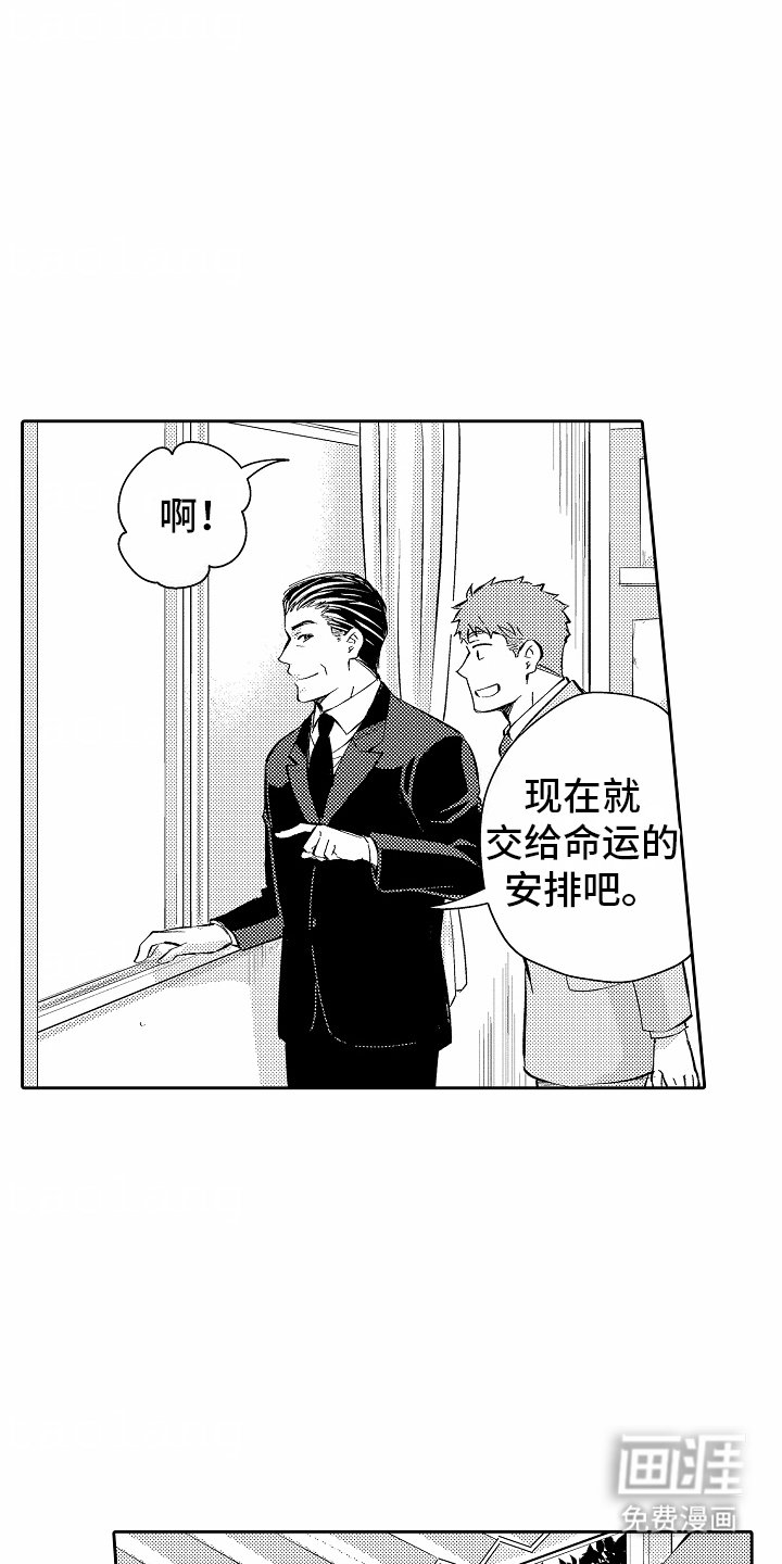 第15章：误会