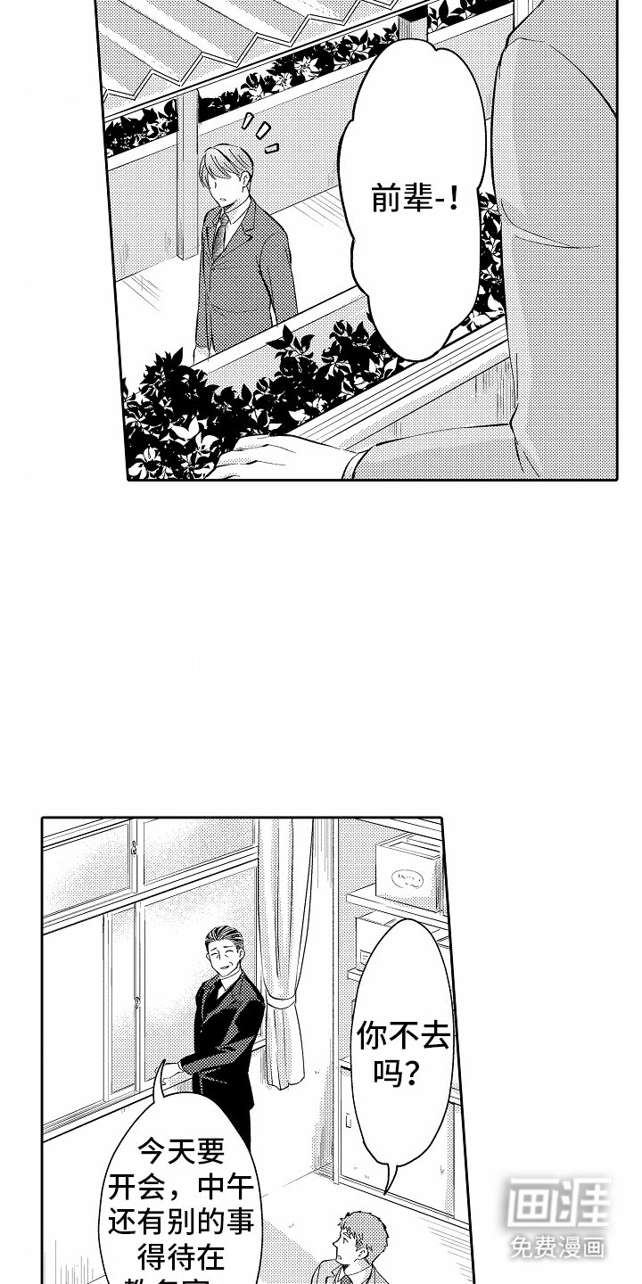 第15章：误会