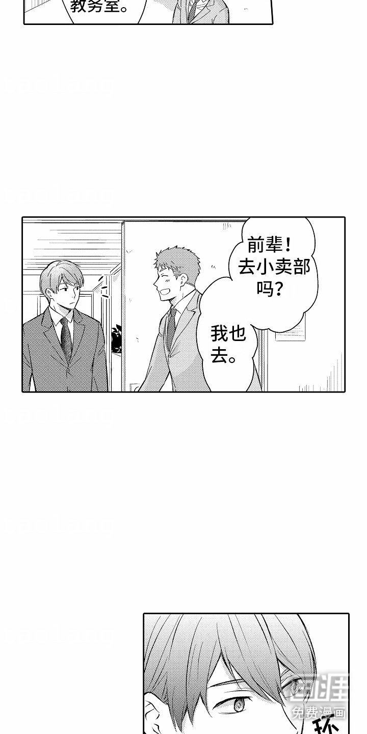 第15章：误会