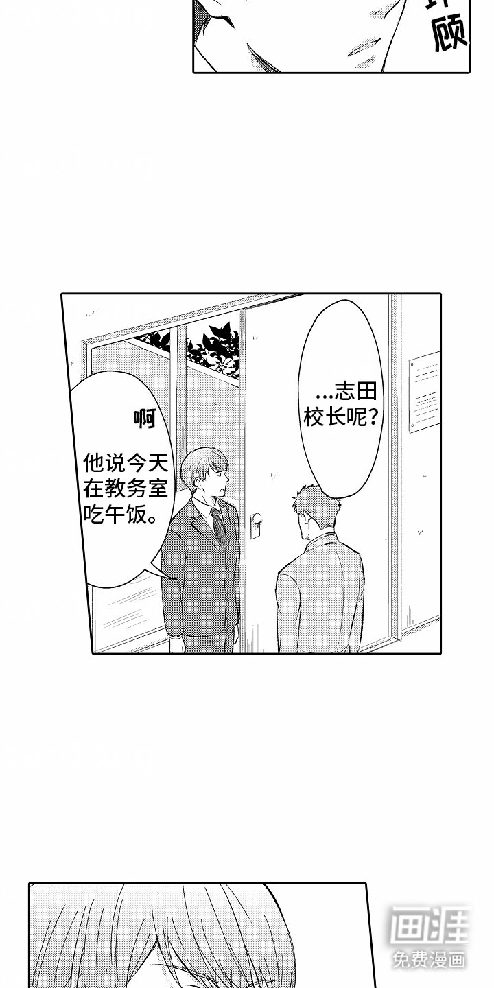 第15章：误会