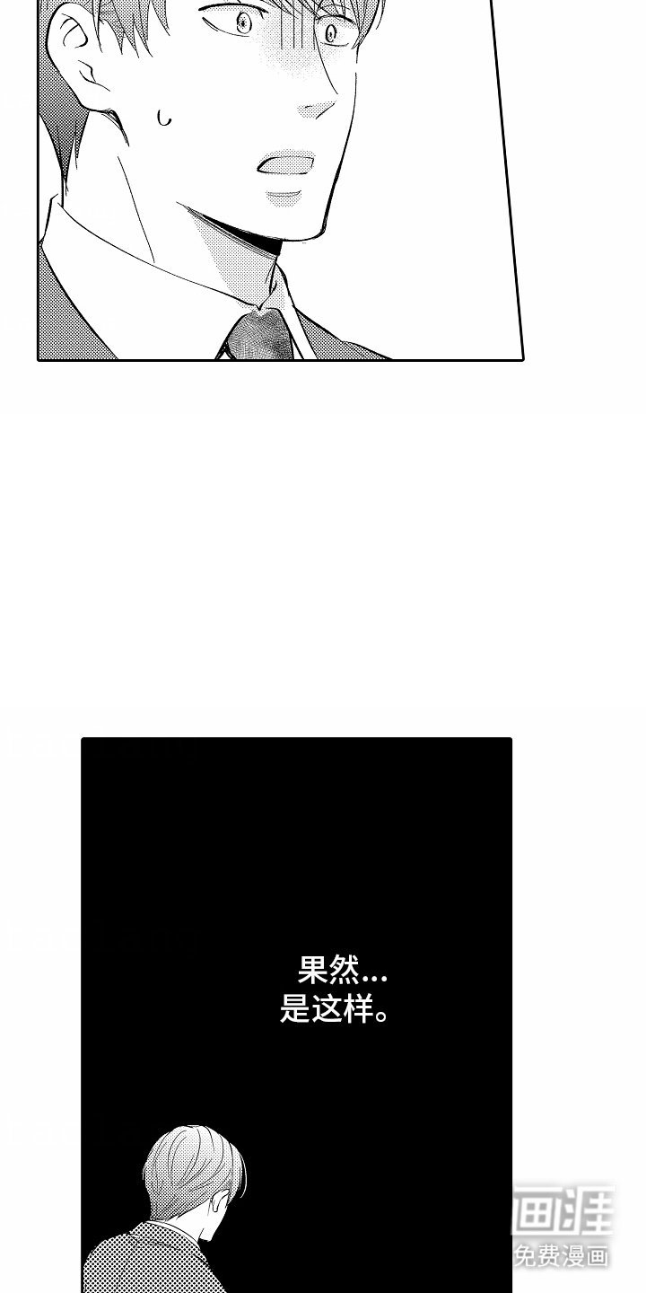 第15章：误会