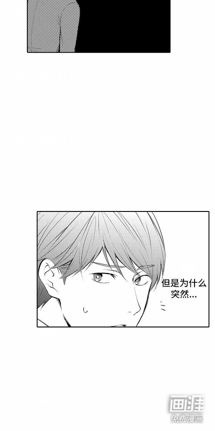 第15章：误会
