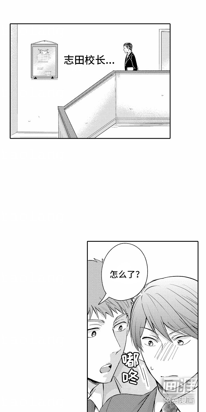 第15章：误会