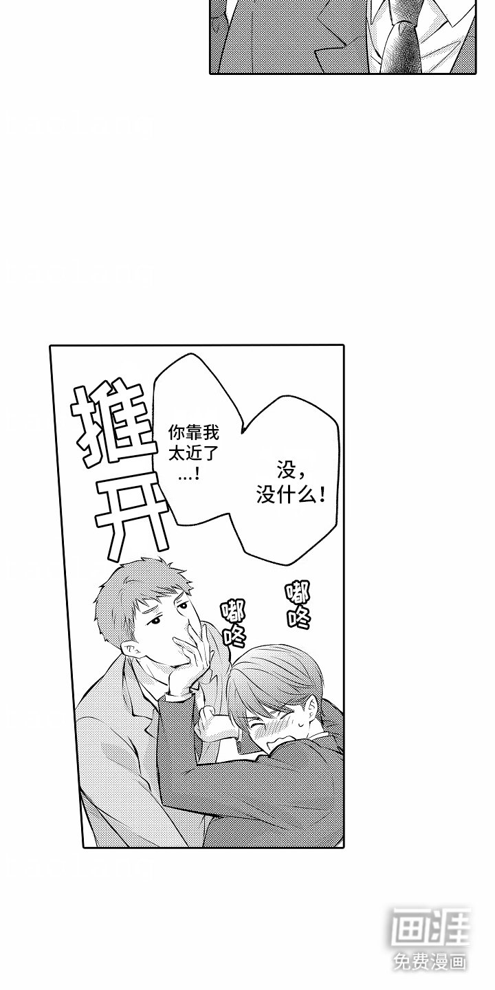 第15章：误会