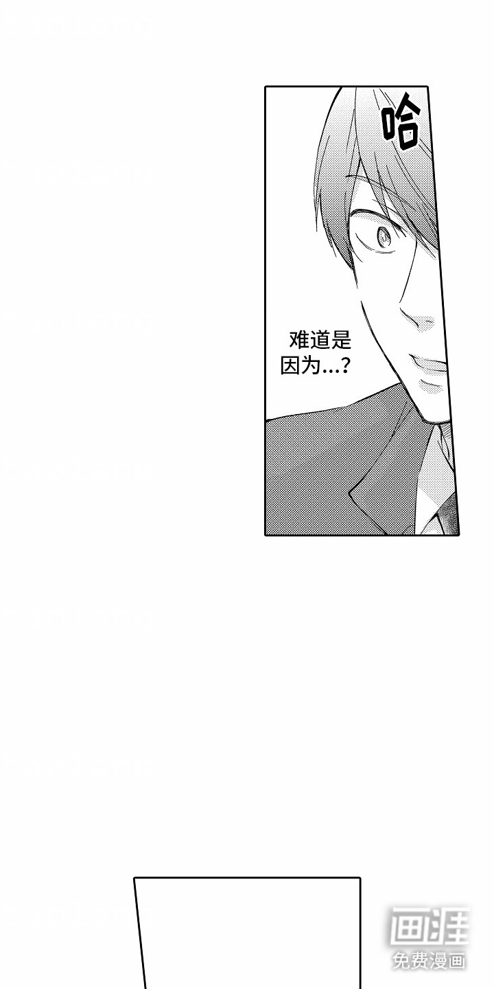 第15章：误会