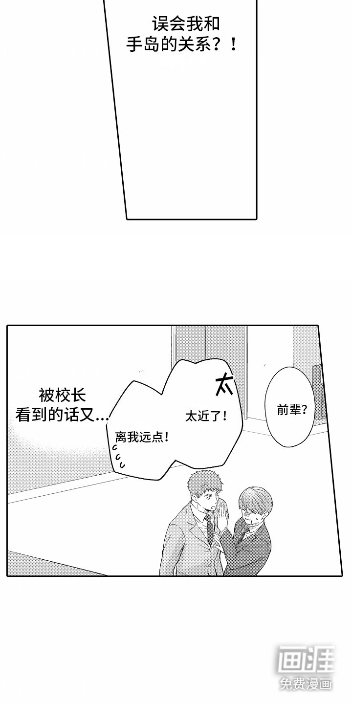 第15章：误会