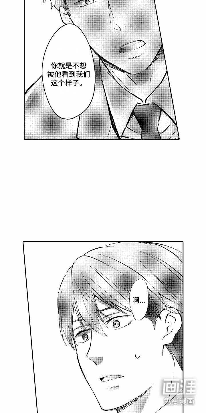 第16章：迷茫