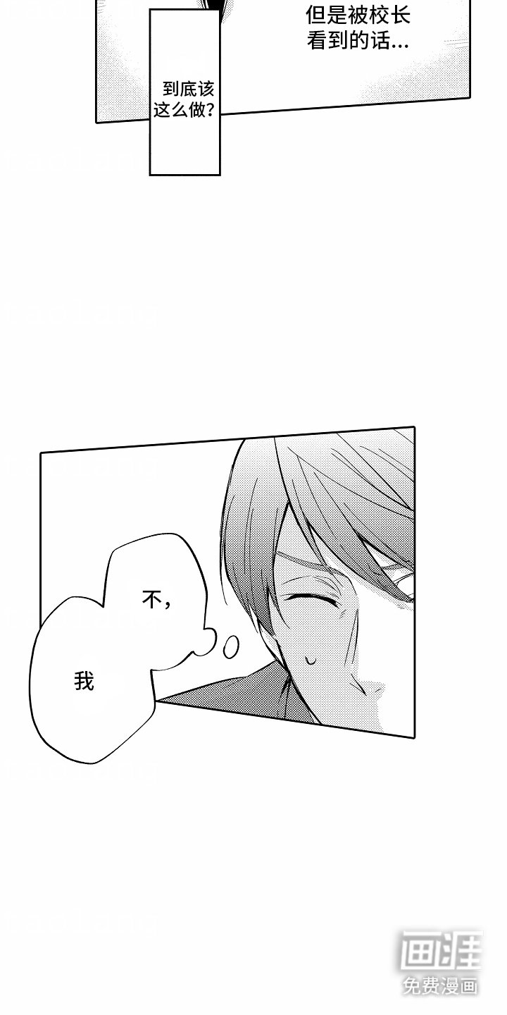 第16章：迷茫