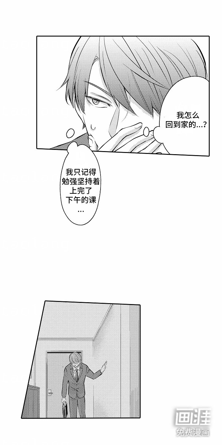 第16章：迷茫