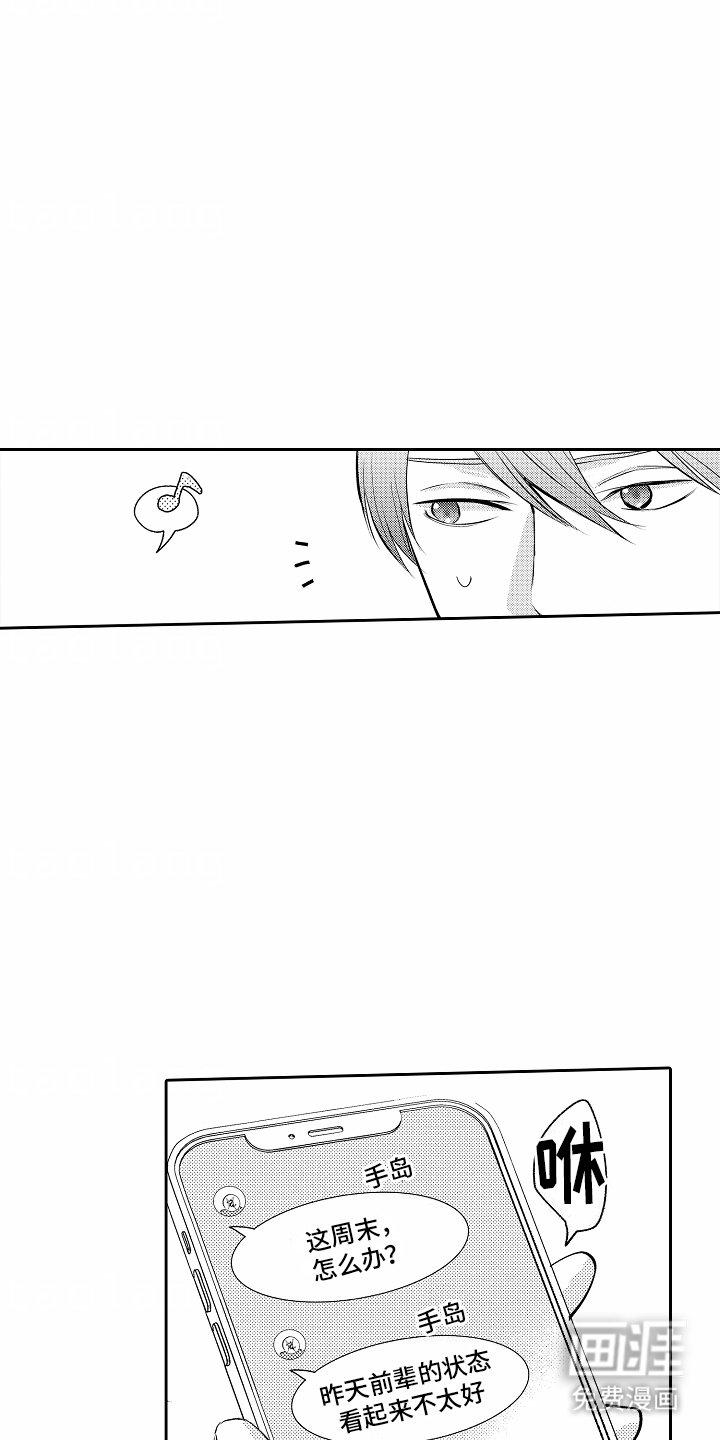第16章：迷茫