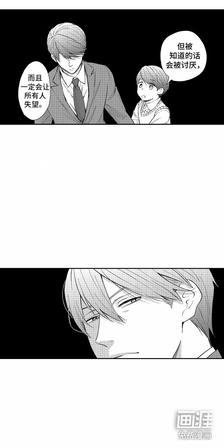 第19章：逃避