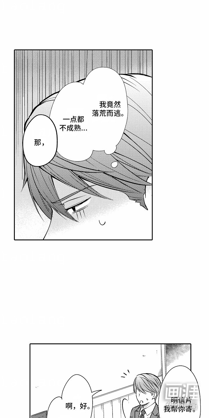 第19章：逃避