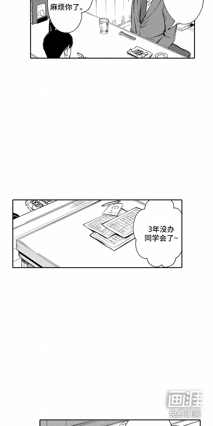 第19章：逃避