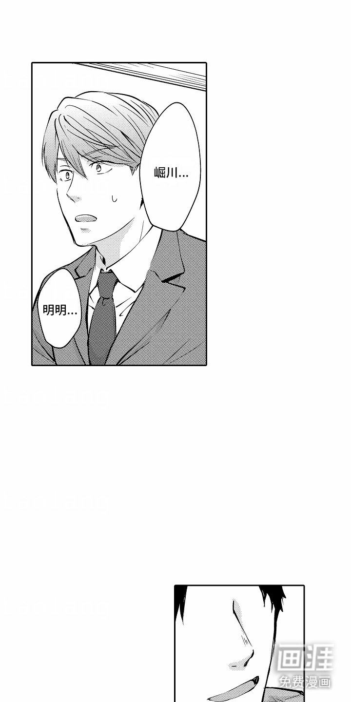 第19章：逃避