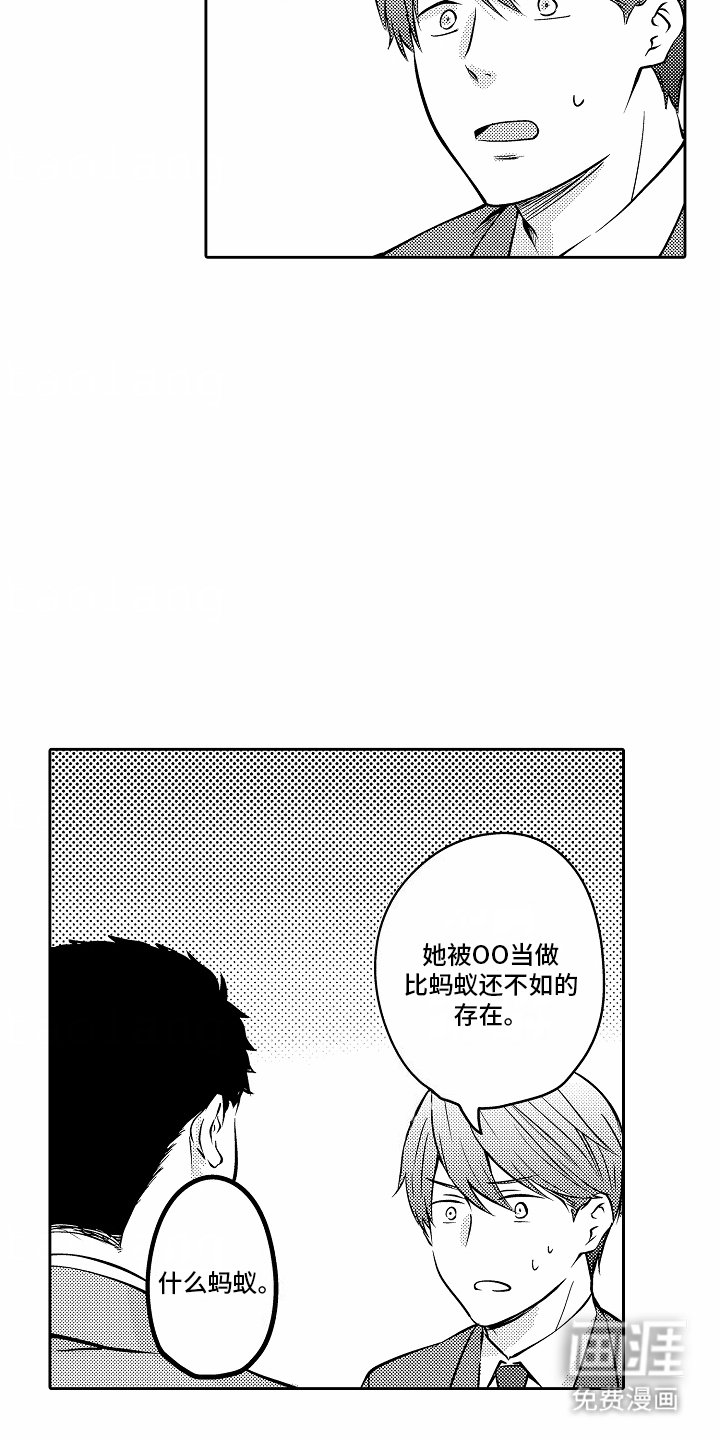 第19章：逃避