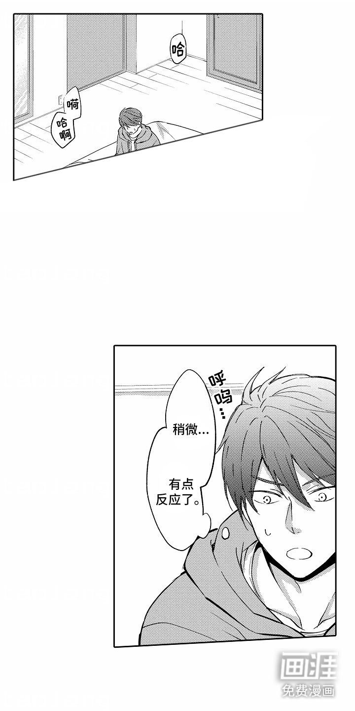 第2章：失败