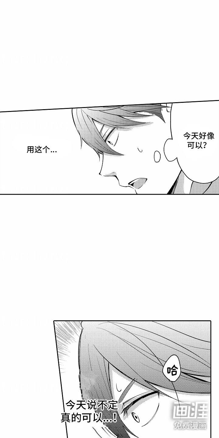 第2章：失败