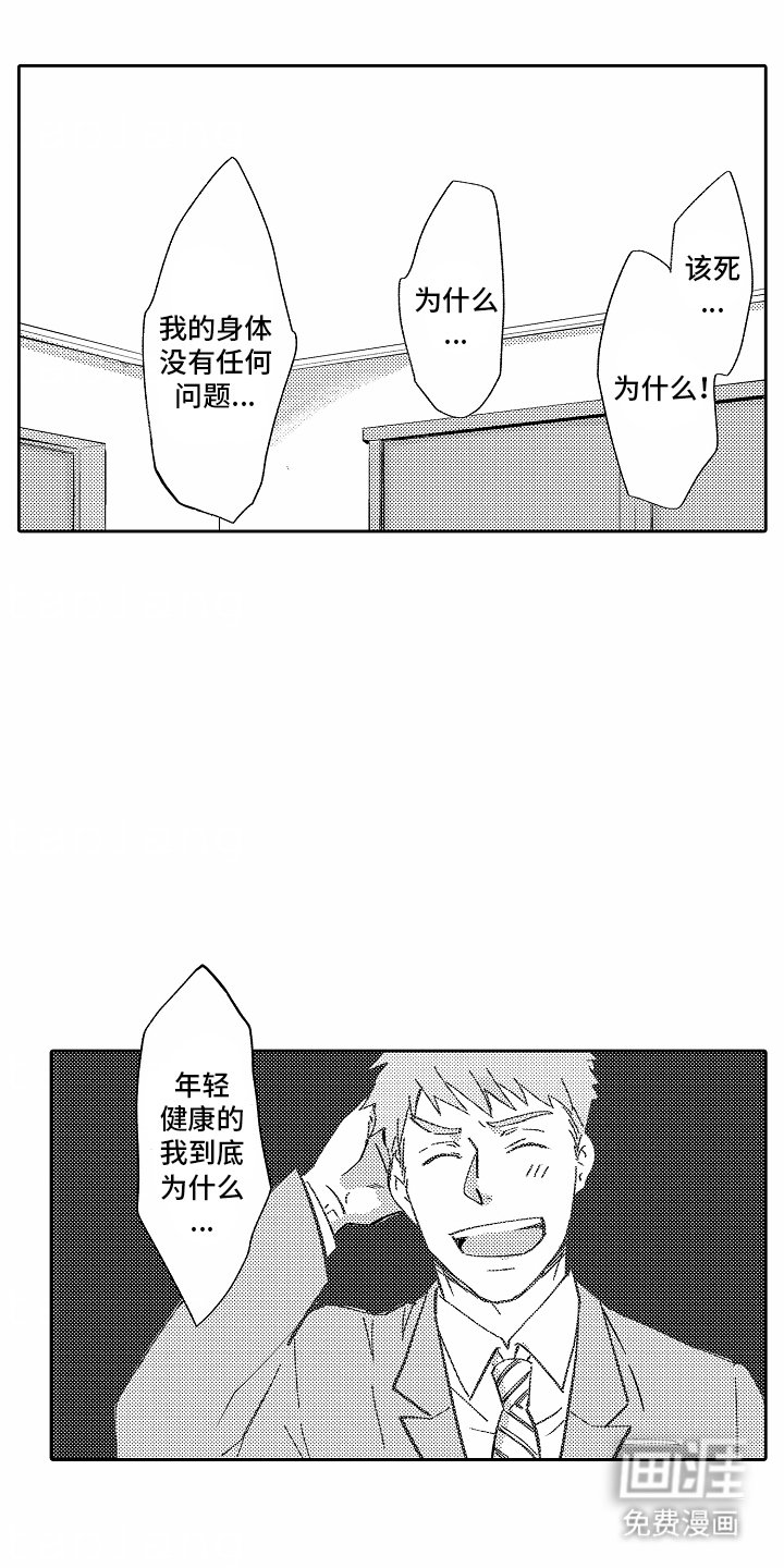 第2章：失败