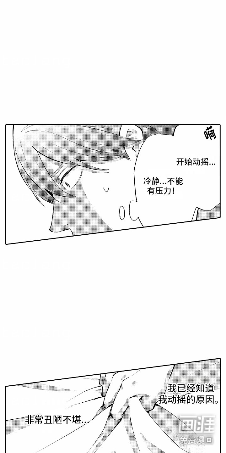 第2章：失败