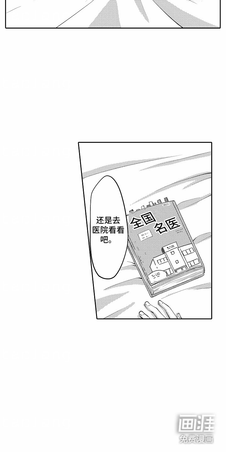 第2章：失败