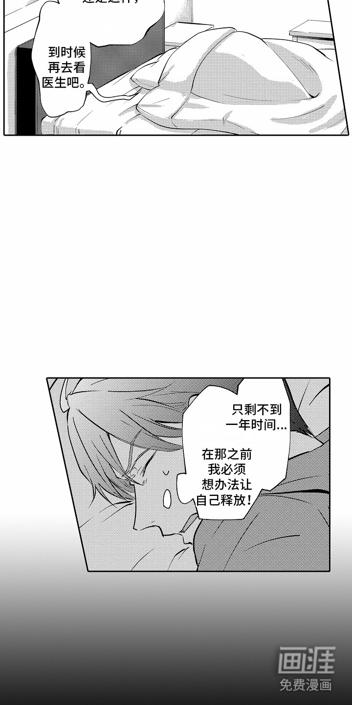 第2章：失败