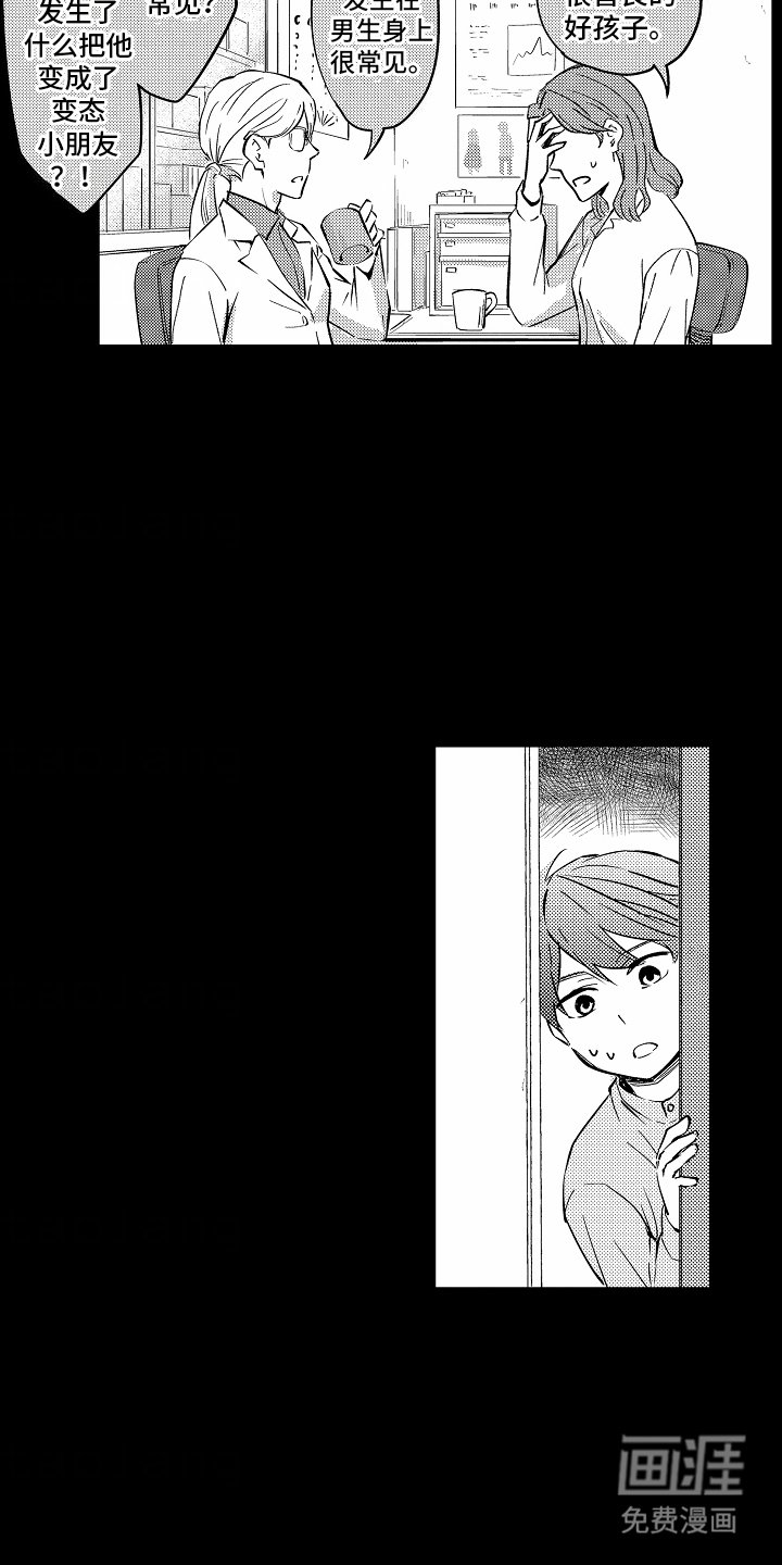 第2章：失败