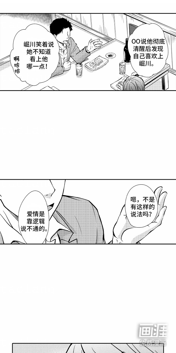第20章：努力