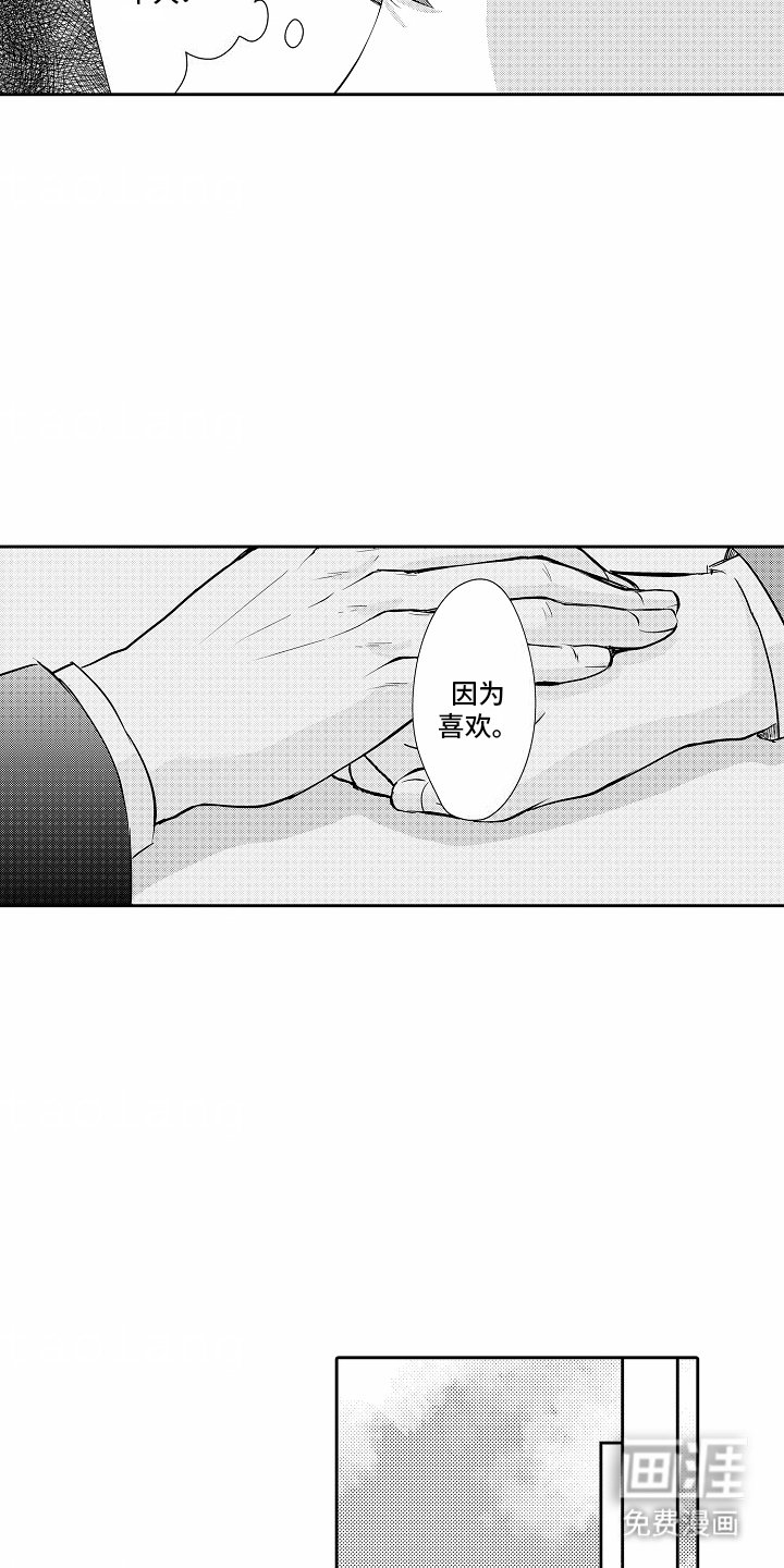 第20章：努力