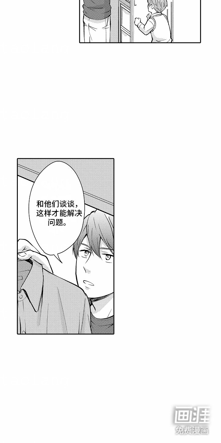 第20章：努力