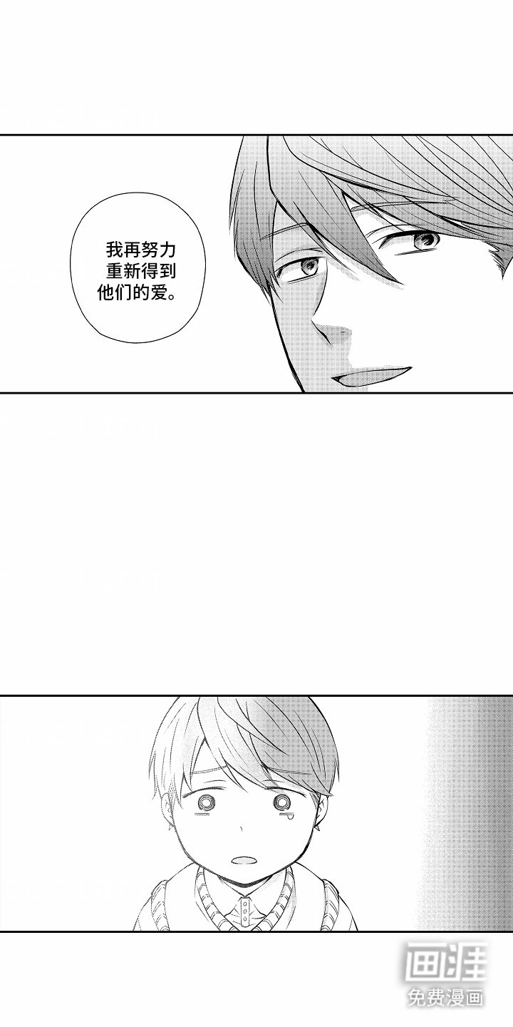 第20章：努力