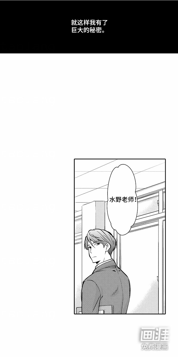 第22章：巨大秘密
