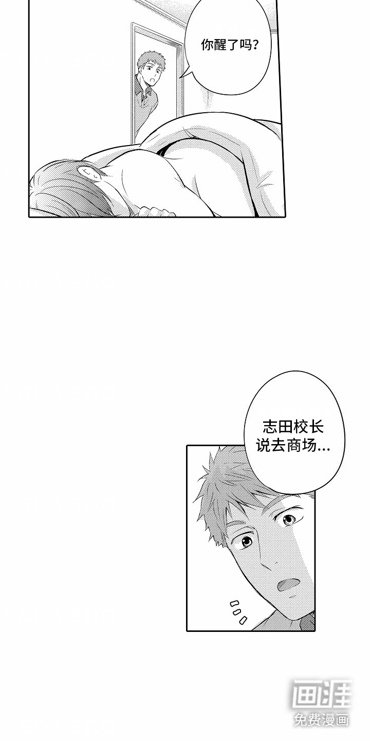 第22章：巨大秘密
