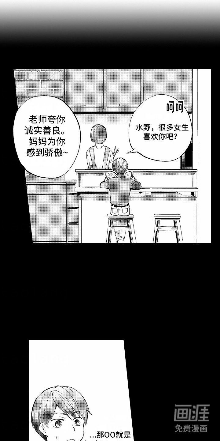 第3章：聚餐