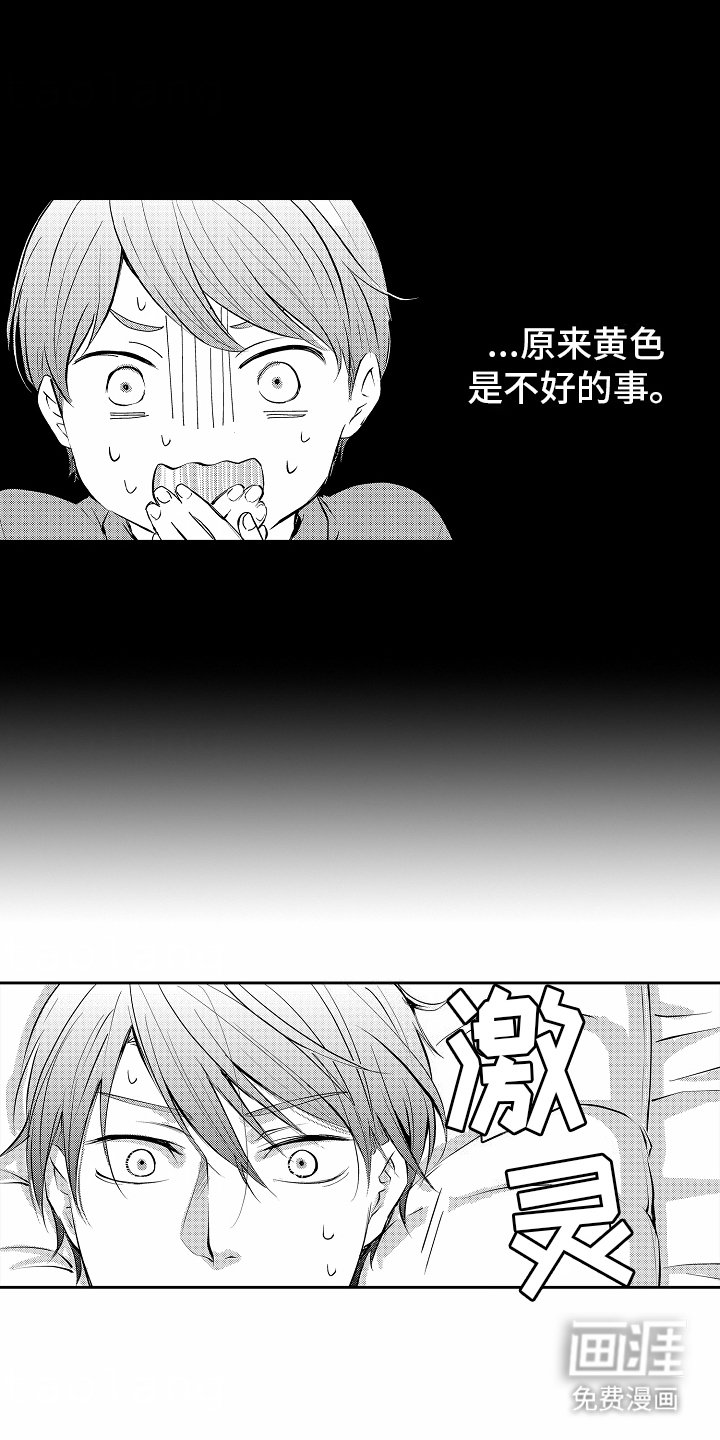 第3章：聚餐