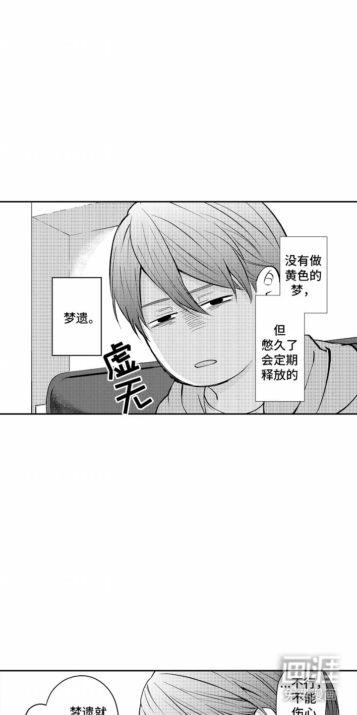第3章：聚餐