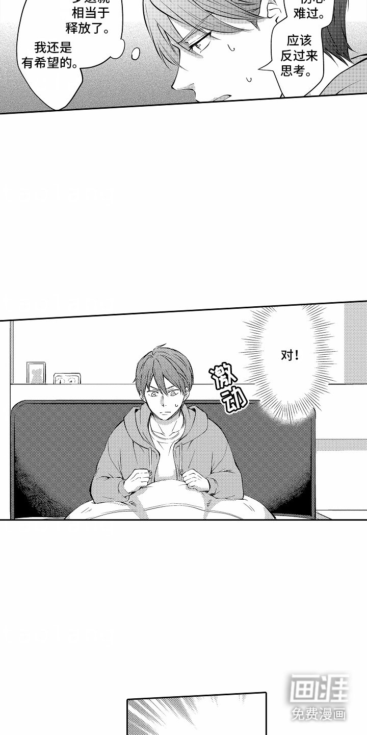 第3章：聚餐