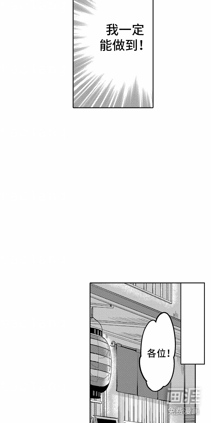 第3章：聚餐