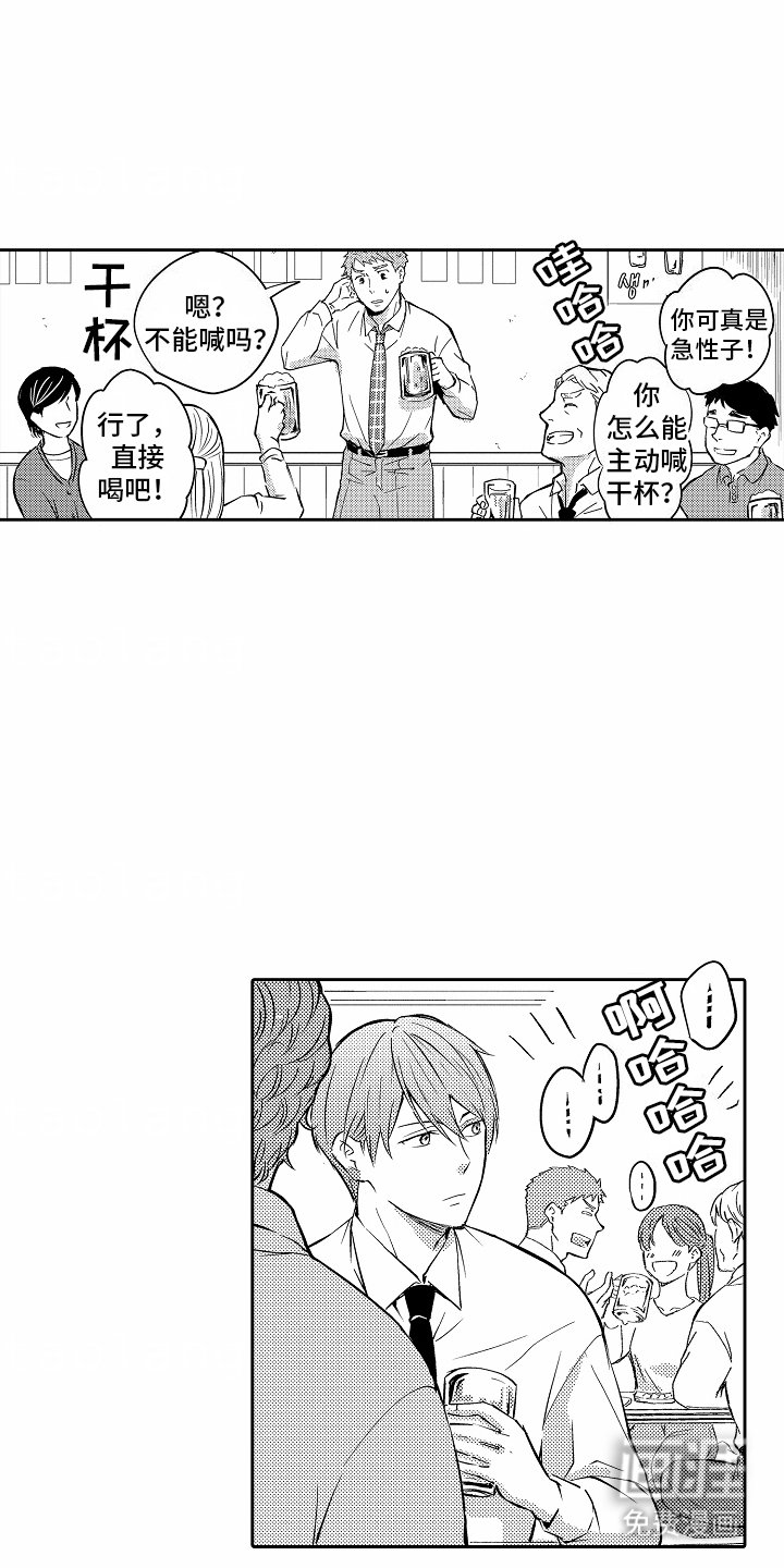 第3章：聚餐