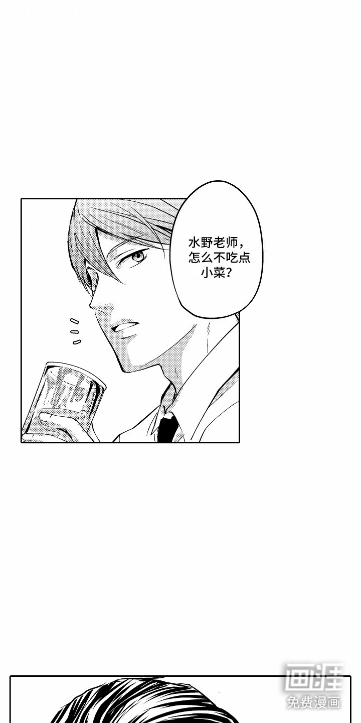 第3章：聚餐