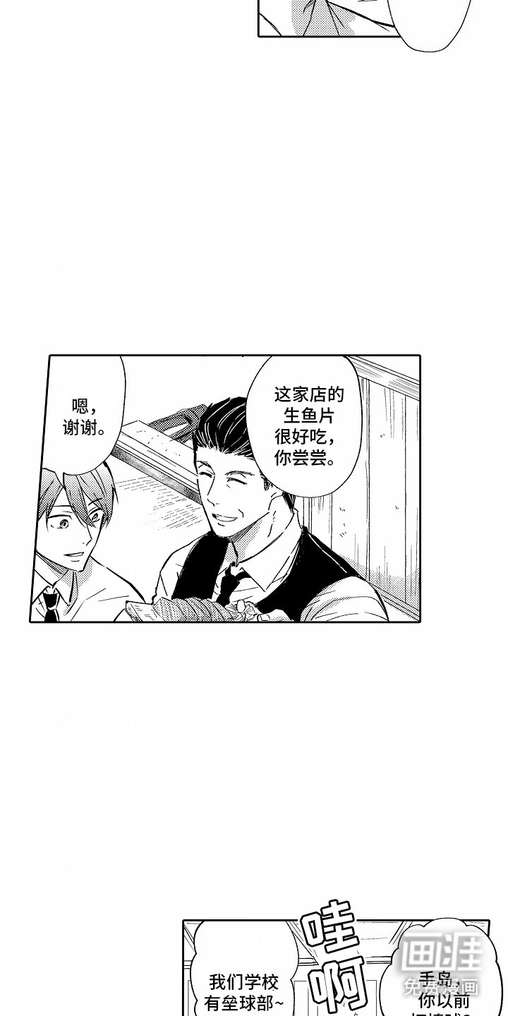 第3章：聚餐