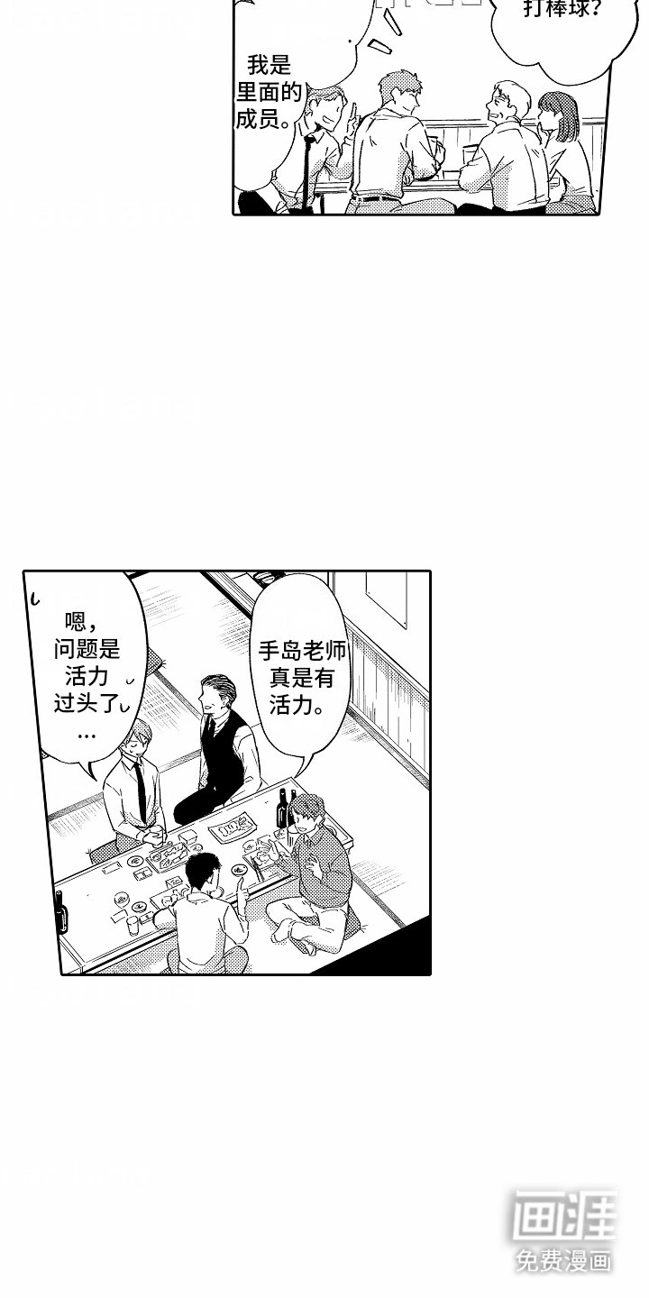 第3章：聚餐