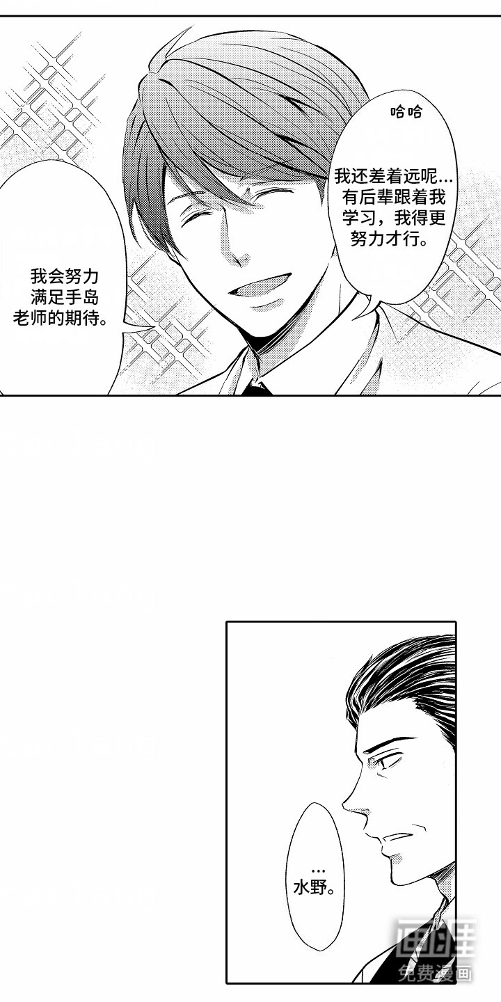 第4章：虚荣