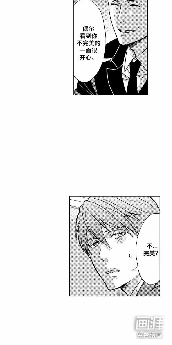 第4章：虚荣