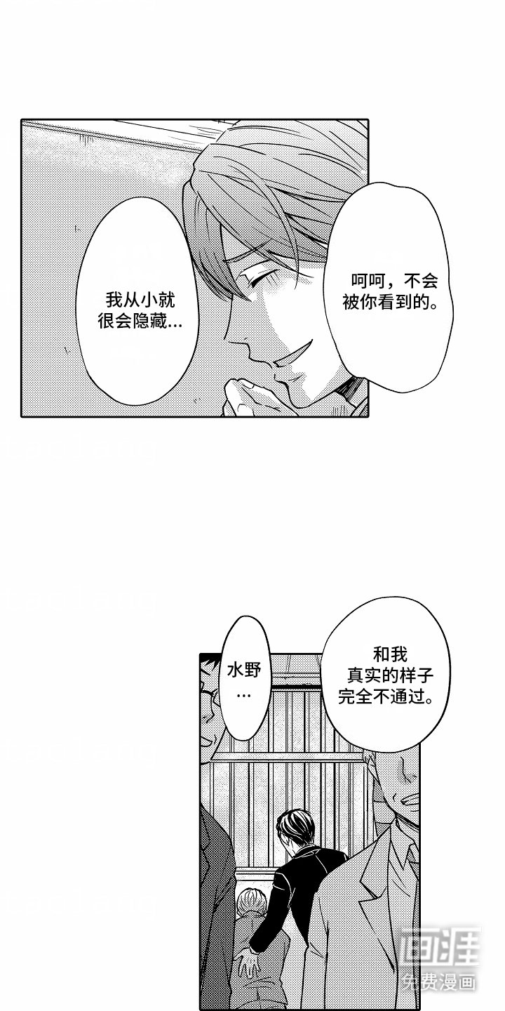 第4章：虚荣