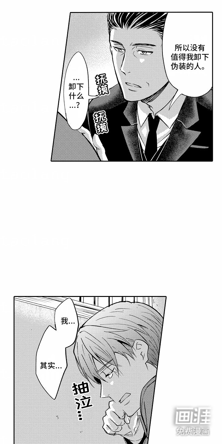 第4章：虚荣